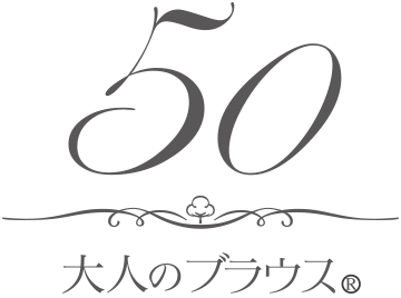 大人のブラウス